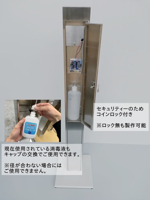 アルコール自動噴射器