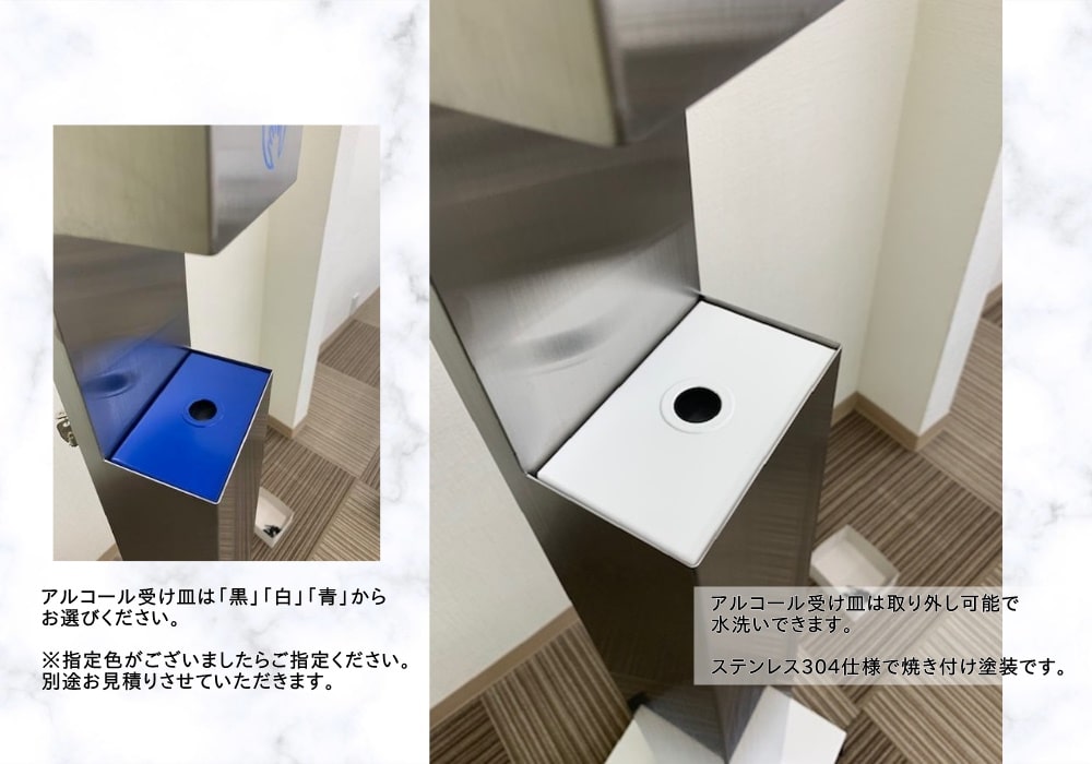 アルコール自動噴射器