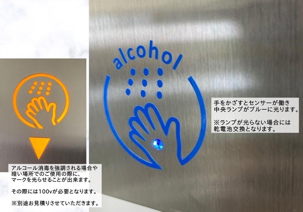 アルコール自動噴射器