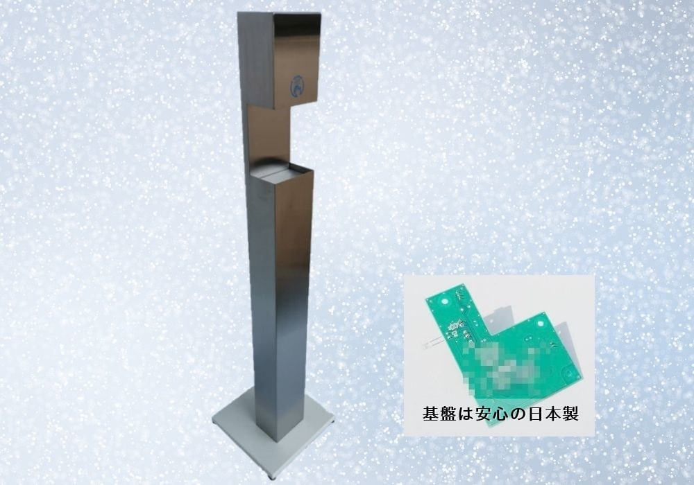 アルコール自動噴射器